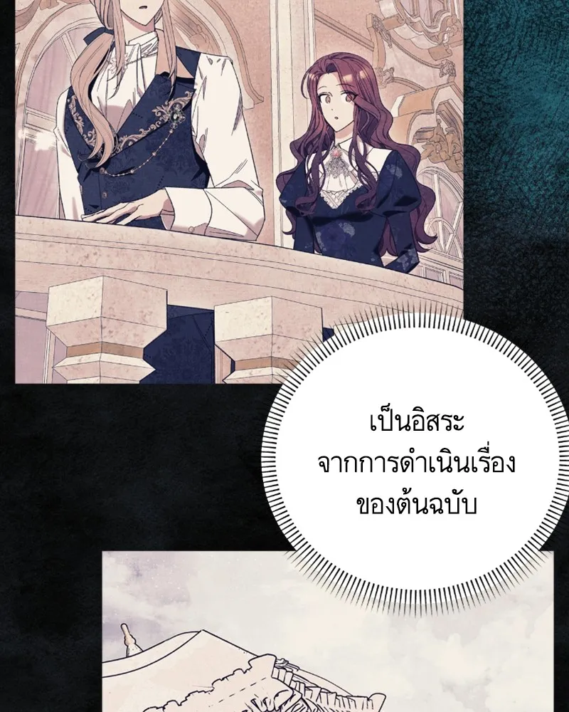 นึกว่าเป็นอิเซไคธรรมดา ตอนที่ 32 รูปที่ 38