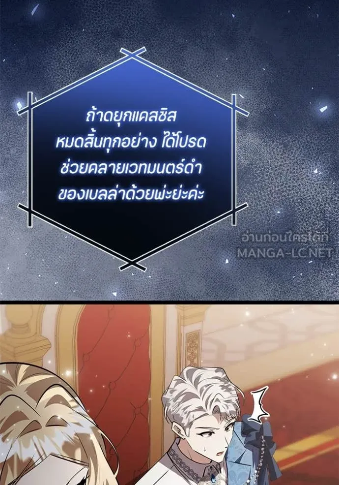 ป๊ะป๋าขา หนูลาแล้ว ตอนที่ 74 รูปที่ 97