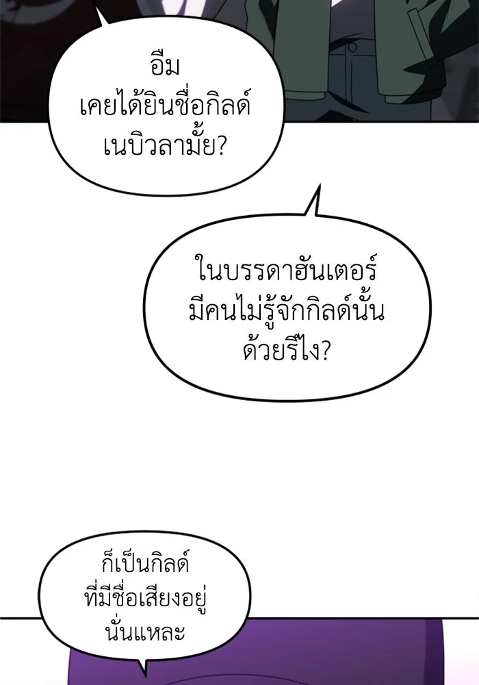 อดีตบอสหอคอย ตอนที่ 77 รูปที่ 55