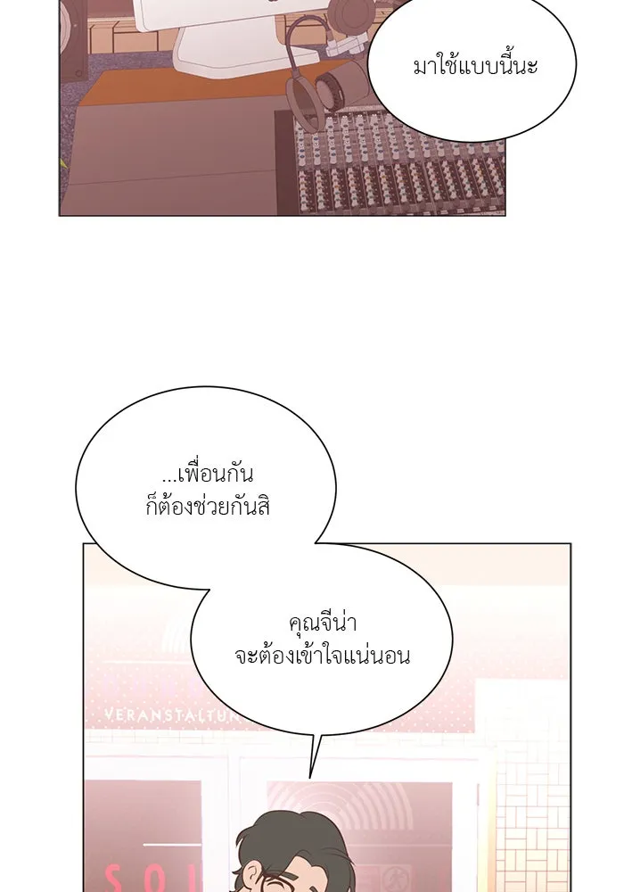 อย่าล้อเล่นกับหัวใจ ตอนที่ 69 รูปที่ 14