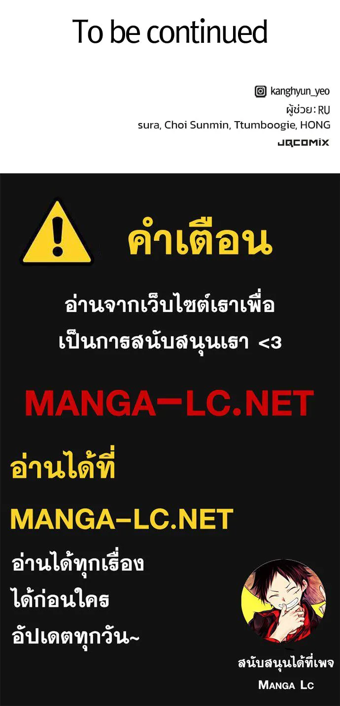 วิถีชาวนาของราชาปีศาจ ตอนที่ 60 รูปที่ 129