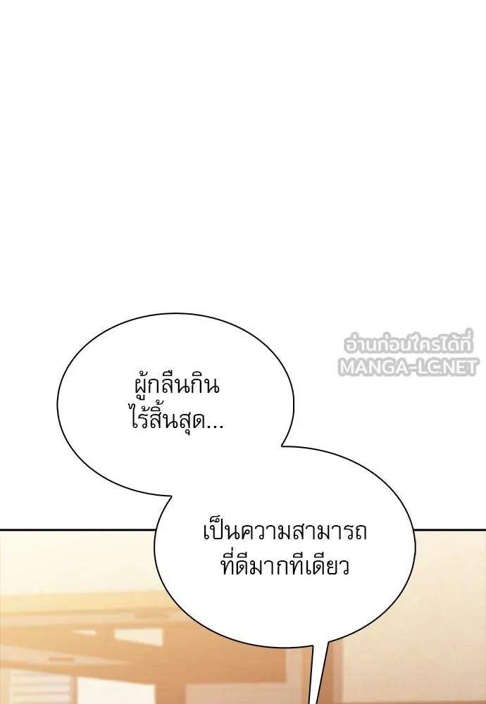 ครัวผู้กล้าท้าให้ชิม ตอนที่ 61 รูปที่ 78
