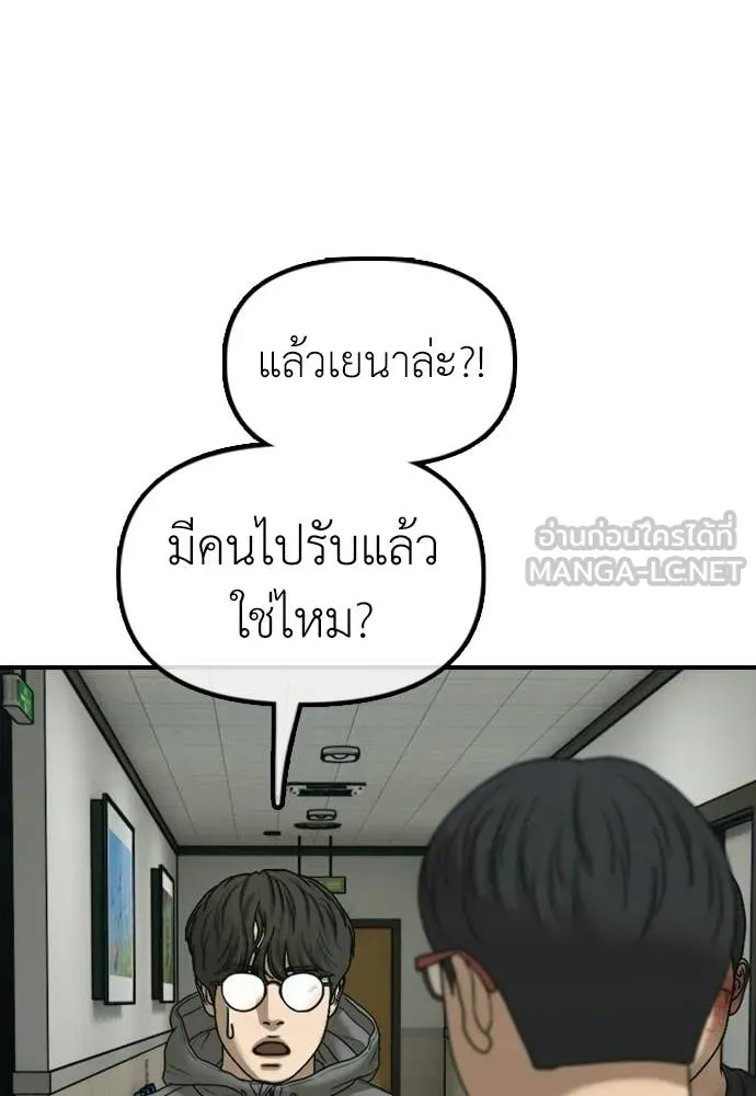 ผู้กล้าฝ่า ตอนที่ 32 รูปที่ 3