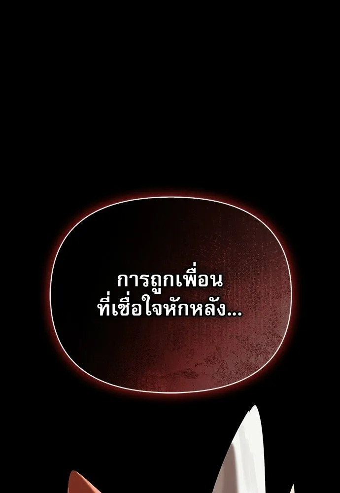 ชีวิตฮีลใจนายฮันเตอร์คลาส S ตอนที่ 22 รูปที่ 104