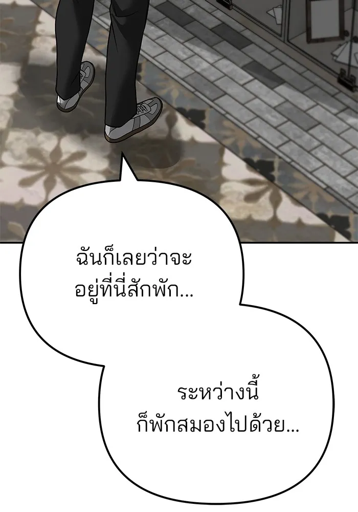 เลวฟาดเลว ตอนที่ 111 รูปที่ 34