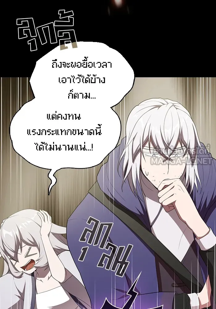 ผู้เล่นขั้นเทพแห่งหอคอยฝึกสอน ตอนที่ 140 รูปที่ 102