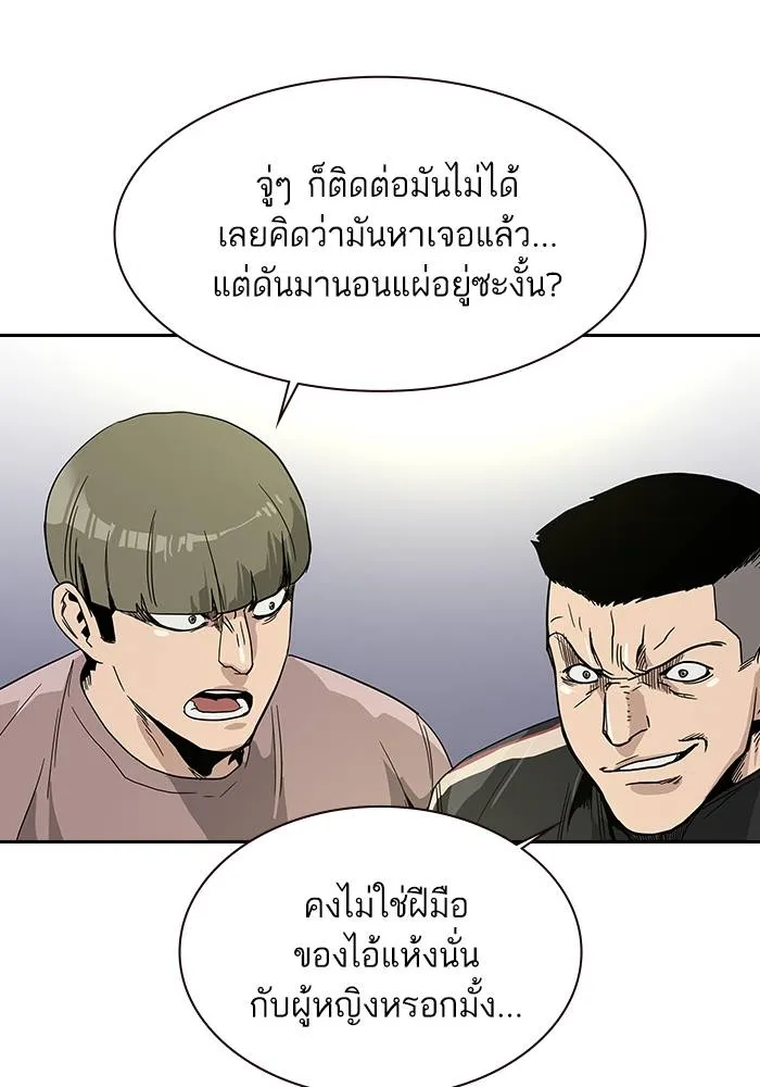 To not die ตอนที่ 10 รูปที่ 151