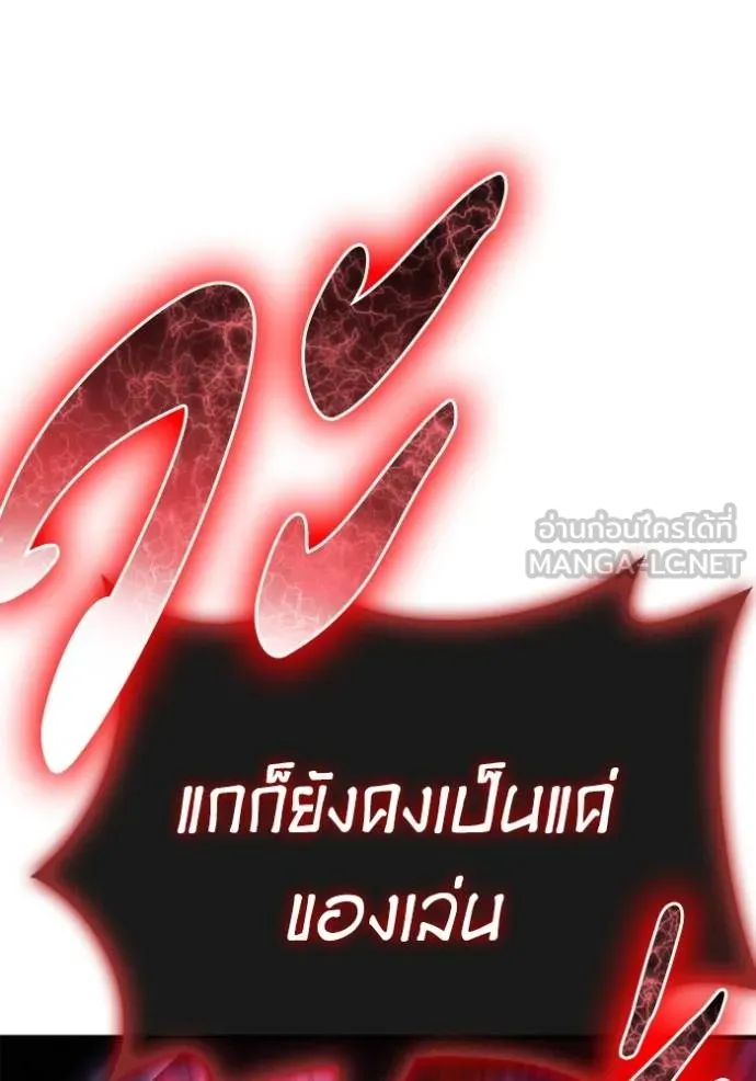 เกมของยอดมนุษย์ ตอนที่ 148 รูปที่ 116