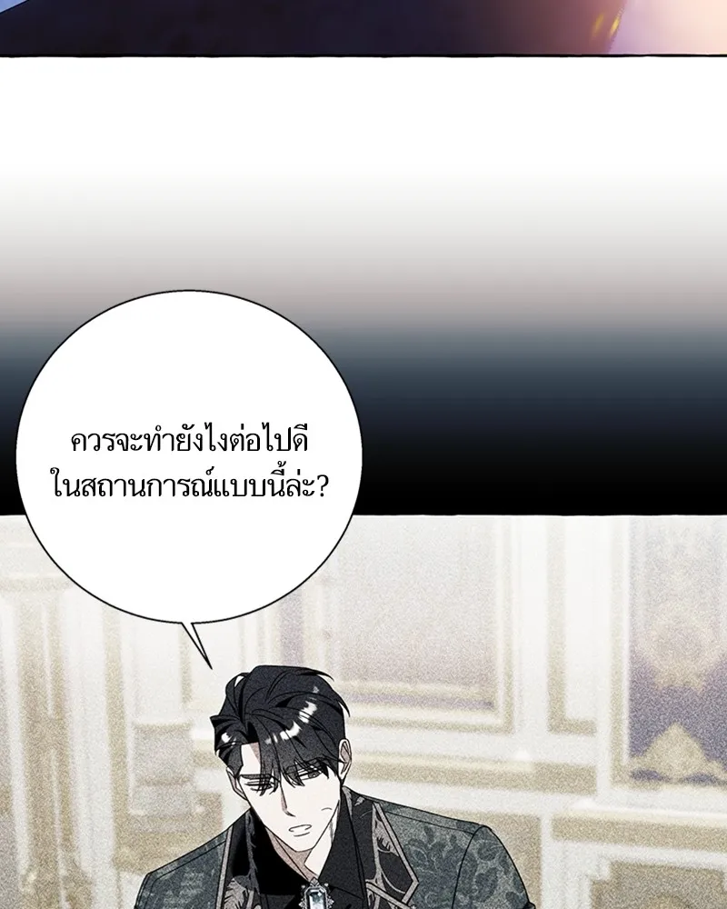 นึกว่าเป็นอิเซไคธรรมดา ตอนที่ 68 รูปที่ 29