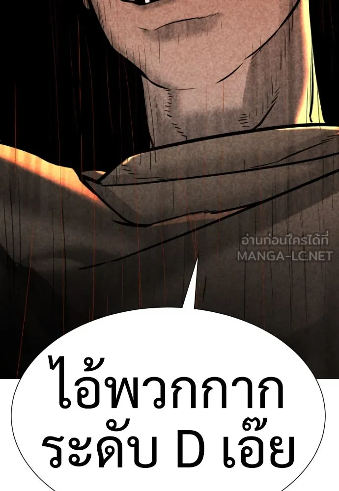 นักฆ่าย้อนวัย ตอนที่ 11 รูปที่ 207