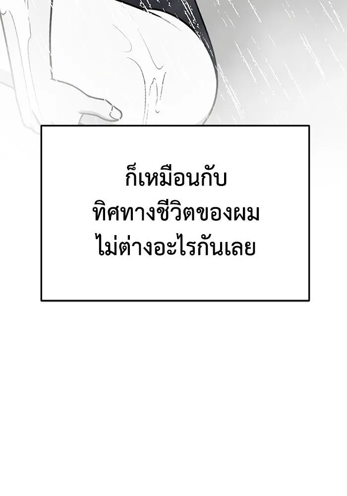 ช่วยเปลี่ยนฉันที ตอนที่ 277. ซีซัน 2 รูปที่ 88