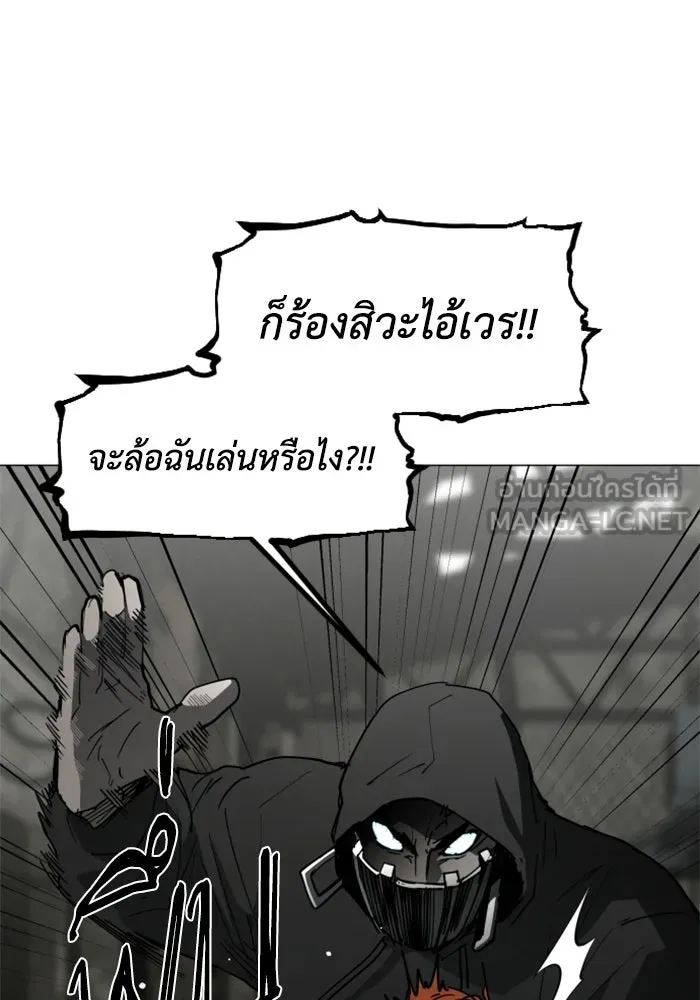 FOG LAND ตอนที่ 24 รูปที่ 12