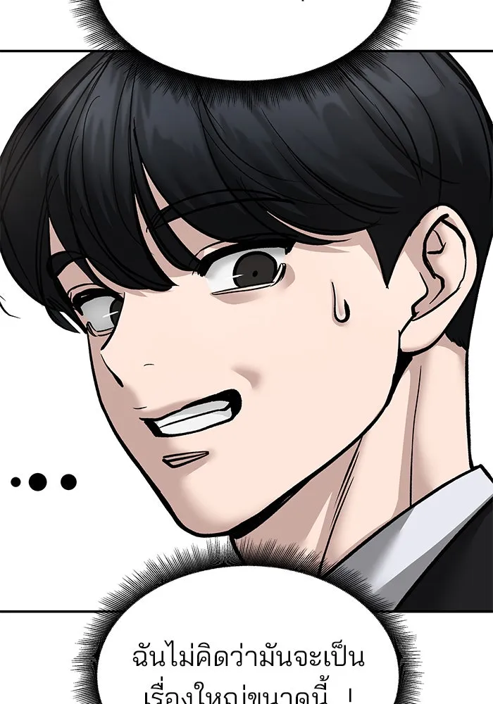 เลวฟาดเลว ตอนที่ 180 รูปที่ 164