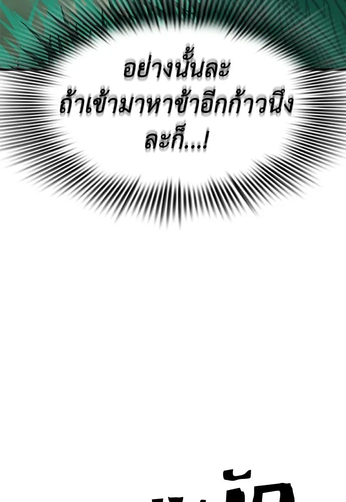 ยมราชลงทัณฑ์ ตอนที่ 132 รูปที่ 184