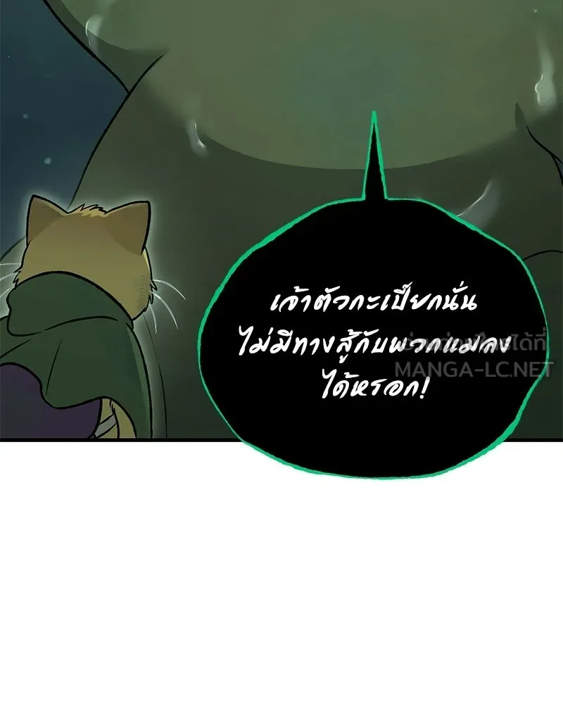 ปลูกผักพิชิตหอคอย ตอนที่ 102 รูปที่ 111