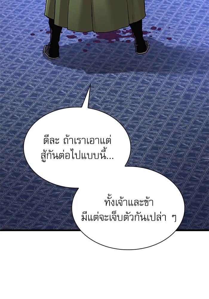 ลับลางลวง ตอนที่ 18 องครักษ์คัม (3) รูปที่ 32