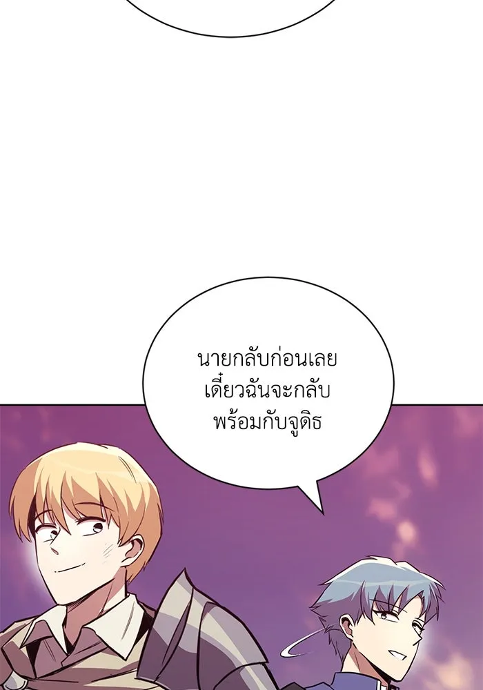 ชีวิตพลิกผันของลอร์ดผู้เกียจคร้าน ตอนที่ 85 เปิดเผยความจริงใจ รูปที่ 64