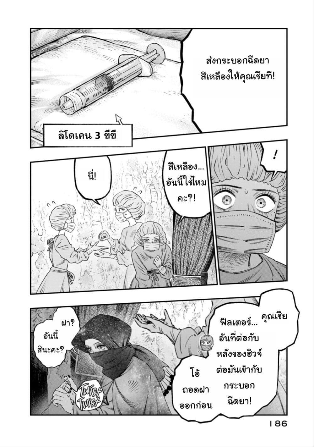 Manga-lc-com อ่านมังงะ อ่านการ์ตูน ออนไลน์ ฟรี Koudo ni Hattatsu Shita Igaku wa Mahou to Kubetsu ga Tsukanai ตอนที่ 1 2 3 4 5 6 7 8 9 10 11 12 13 14 ฟรี ไม่มีโฆษณา Manga-lc - อ่าน มังงะ อ่าน การ์ตูน ออนไลน์ อ่านมังงะ ฟรี