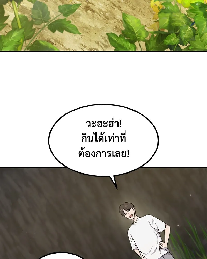 ปลูกผักพิชิตหอคอย ตอนที่ 9 รูปที่ 62