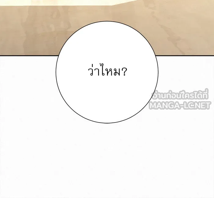 ปฏิบัติการรักวุ่นหัวใจ ตอนที่ 56 รูปที่ 30