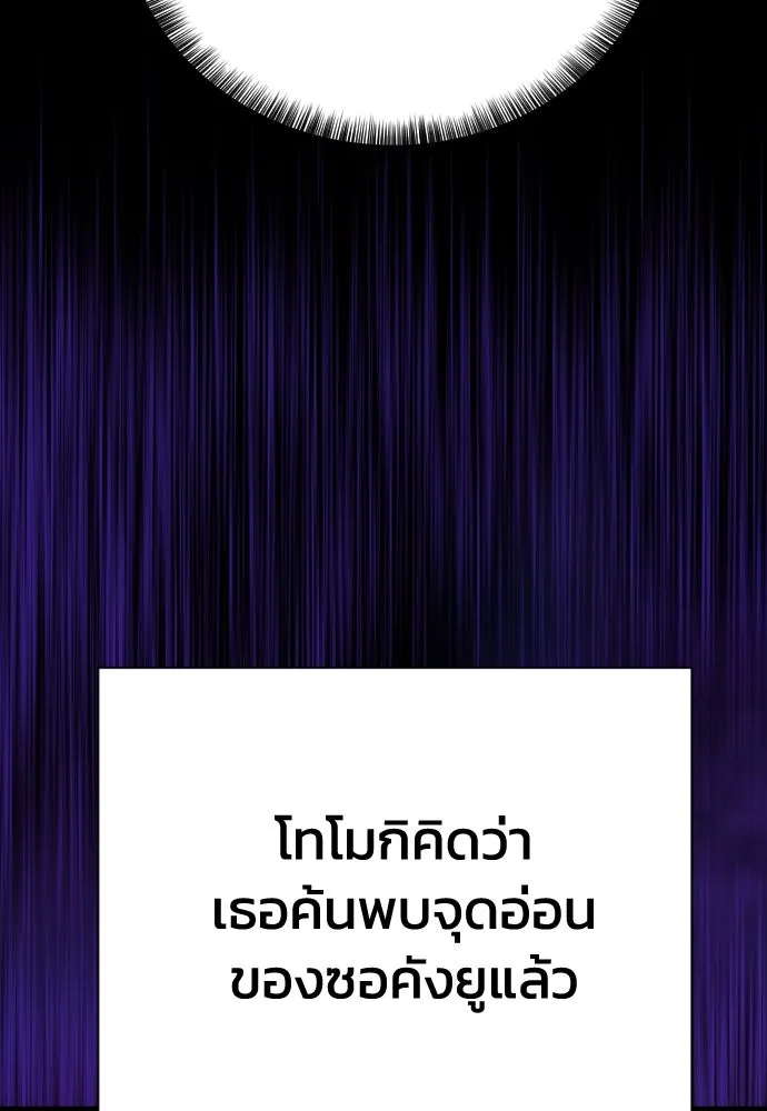 เพชฌฆาตลงทัณฑ์ ตอนที่ 5 รูปที่ 68