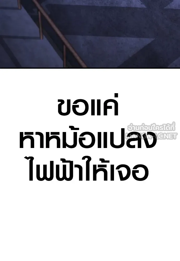 อาชญากรวัยเยาว์ ตอนที่ 78 สนามรบสุดท้าย รูปที่ 174