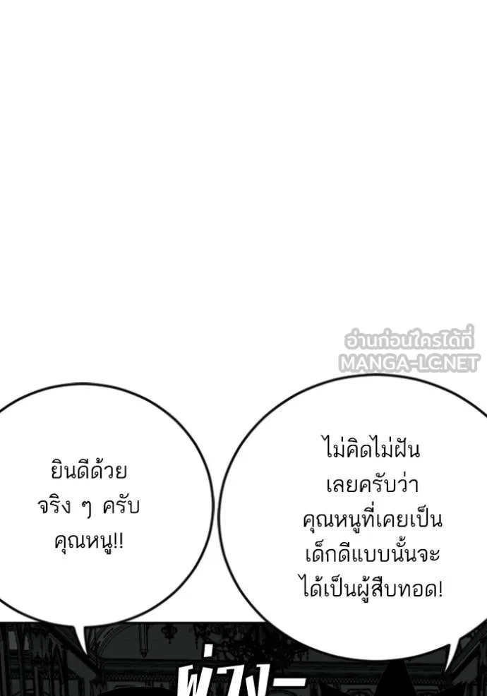BAD GUY ตอนที่ 277 รูปที่ 41