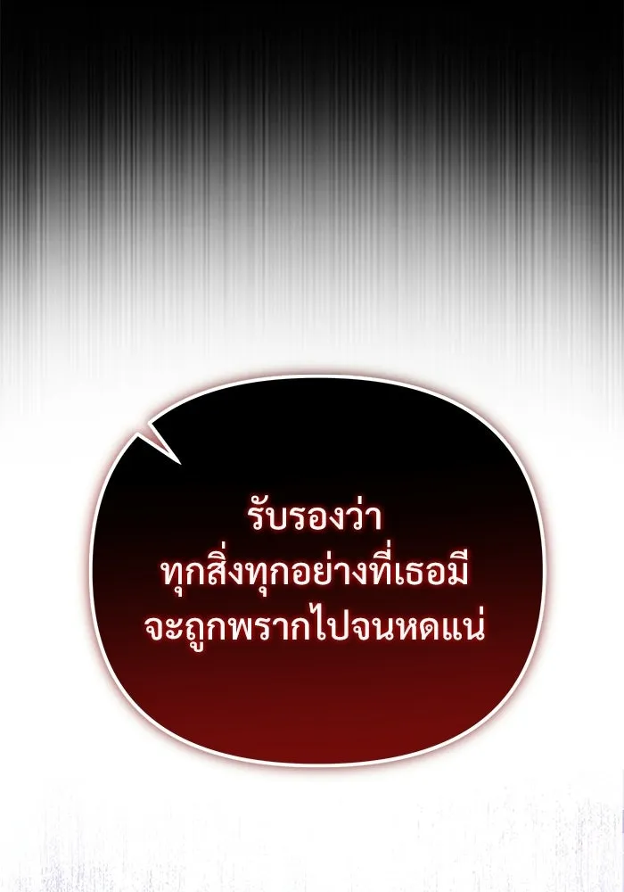 อัศวินดำล่าท้าเวลา ตอนที่ 59 รูปที่ 14