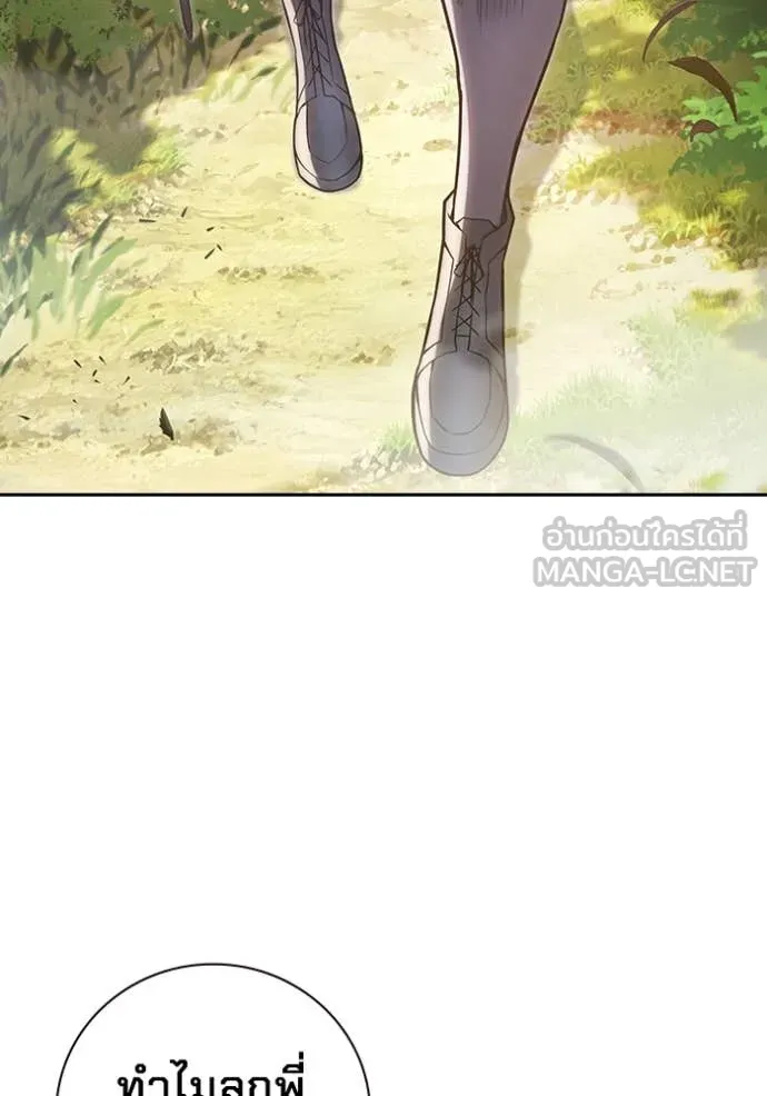 เยาวชนคนคุก ตอนที่ 59 รูปที่ 6