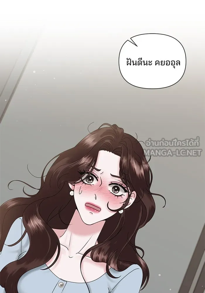 สามีที่ไม่ได้ขอ ตอนที่ 7 รูปที่ 81
