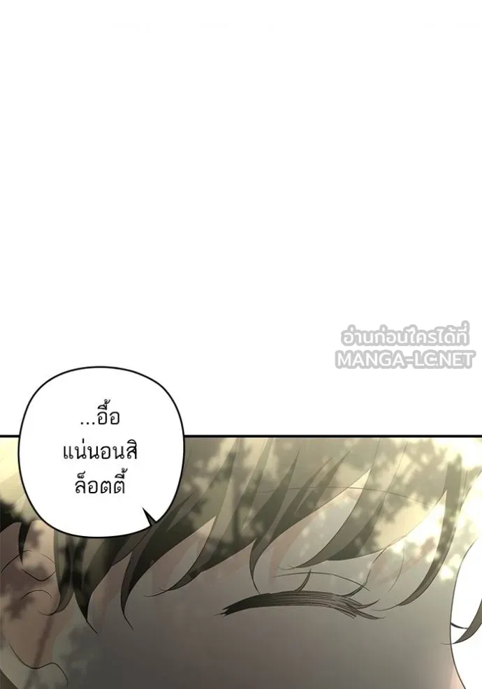 บุตรสาวของดยุกปีษศาจ ตอนที่ 179 รูปที่ 81