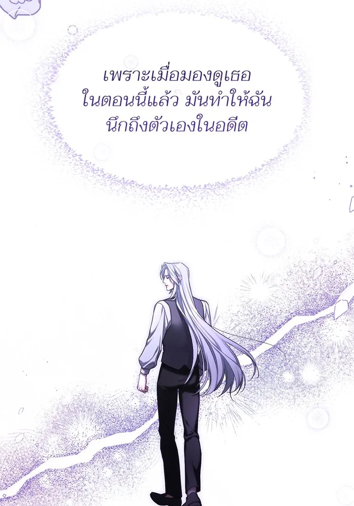 แด่ตัวละครโปรดที่ถูกทิ้ง ตอนที่ 67 รูปที่ 46