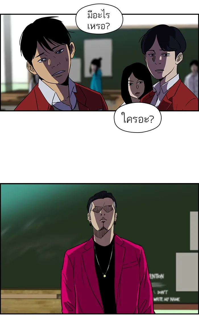 ปั่นสู้ฝันbrWind Breaker ตอนที่ 54 รูปที่ 17