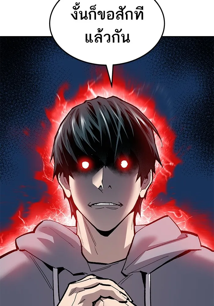 ยอดคนเลเวลทะลุ ตอนที่ 25  การกลับมาของฮีโร่ (2) รูปที่ 124