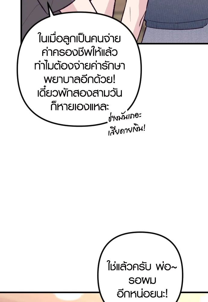 รักกันคนละครึ่งทาง ตอนที่ 15 รูปที่ 86