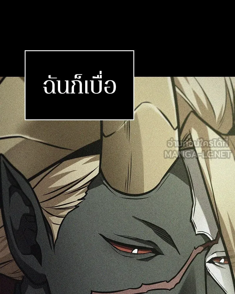 Omniscient Reader อ่านชะตาวันสิ้นโลก ตอนที่ 41 นักปฏิวัติตัวจริง (4) รูปที่ 102