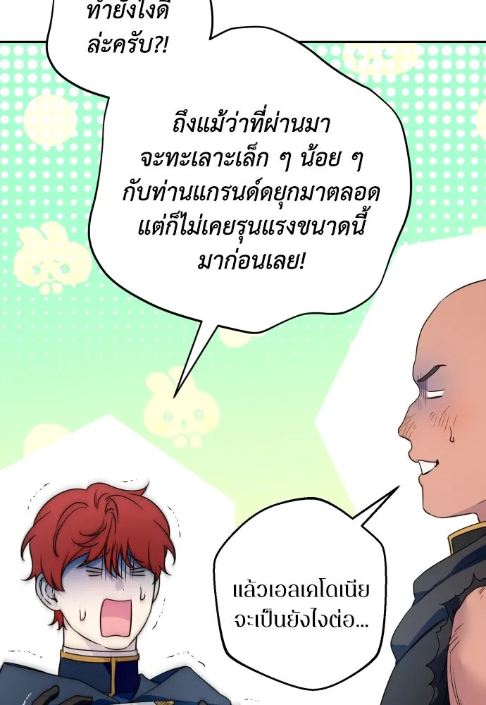 เลดี้มินต์ ตอนที่ 104 รูปที่ 50