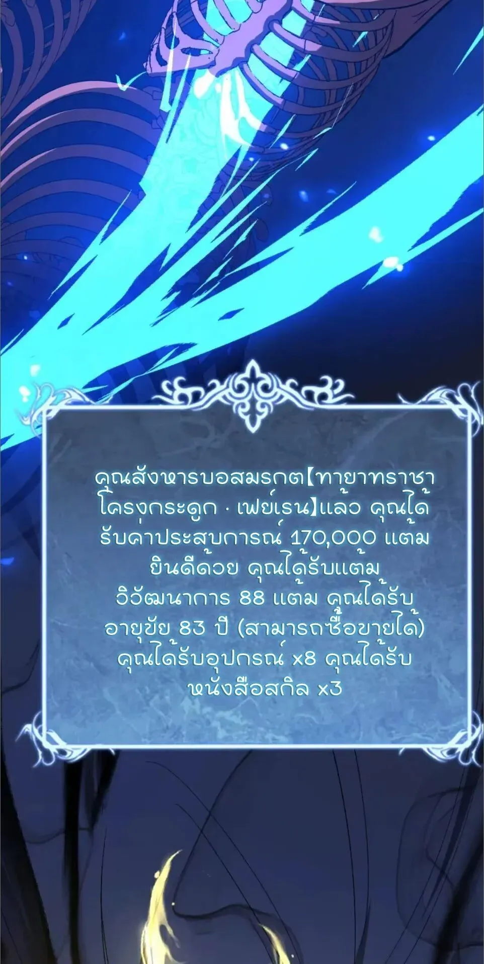 God-level Assassin_ I Am the Shadow น_กฆ_าระด_บเทพ ข_าค_อเงาม_ด ตอนที่ ตอนที่ 121 รูปที่ 22