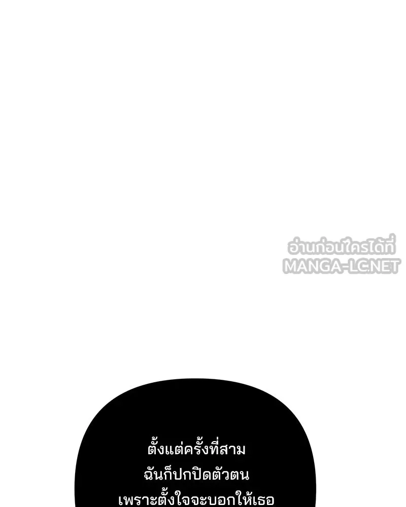 สามีที่ไม่ได้ขอ ตอนที่ 48 รูปที่ 63