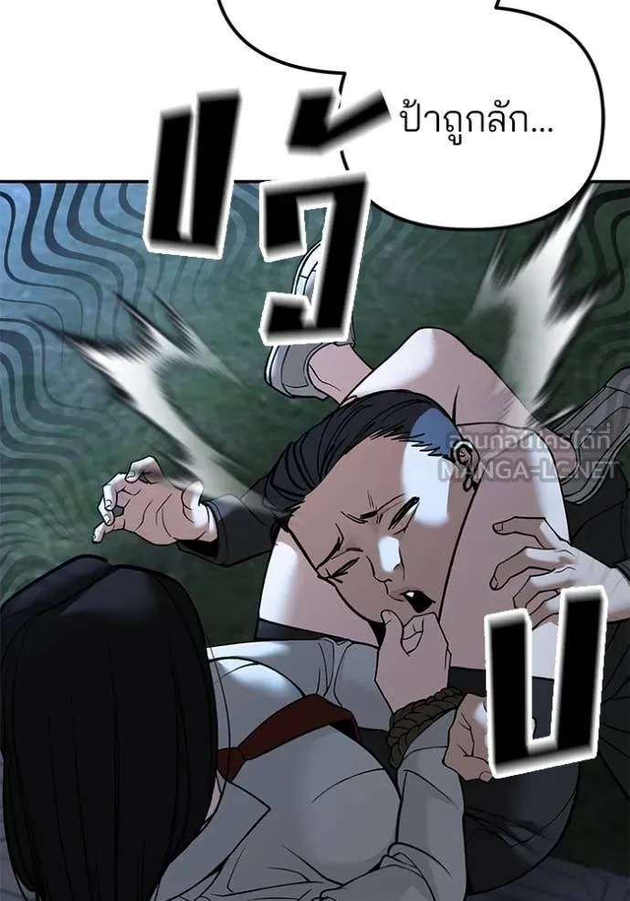 เลวฟาดเลว ตอนที่ 137 รูปที่ 49