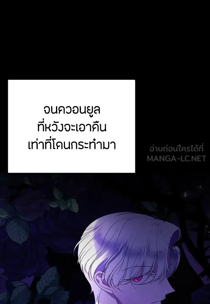 วิธีหนีตายจากนิยายโรคจิต ตอนที่ 23 รูปที่ 24