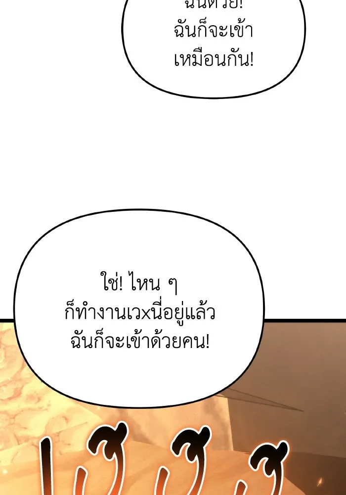 การแข่งขันของผู้เกิดใหม่ ตอนที่ 114 รูปที่ 20