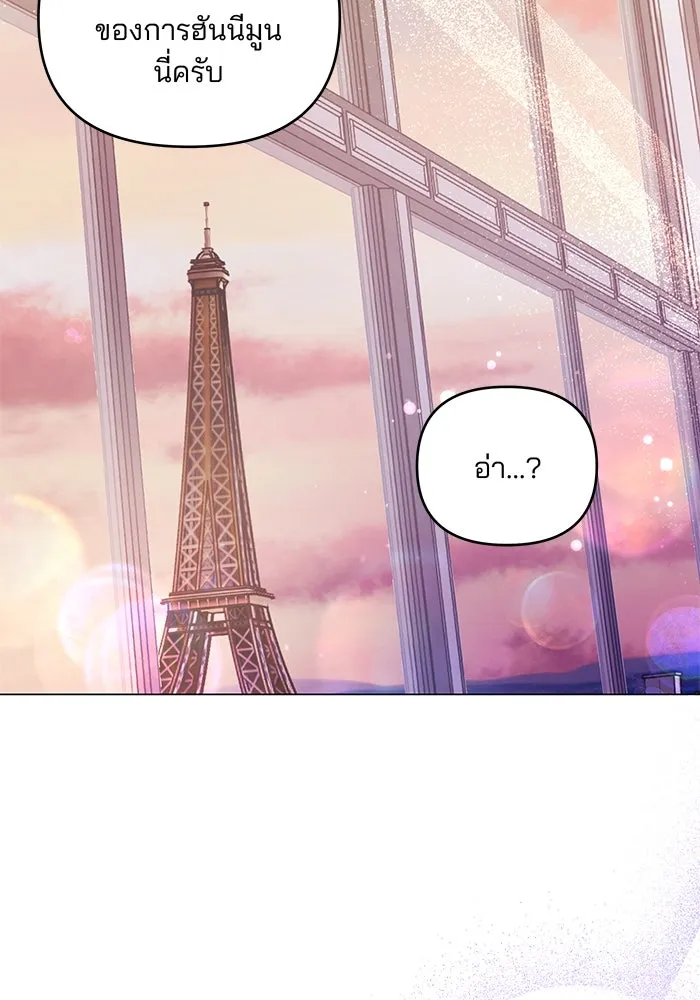 คู่มือคว้าหัวใจนายตัวร้าย ตอนที่ ตอนพิเศษ 1 รูปที่ 116