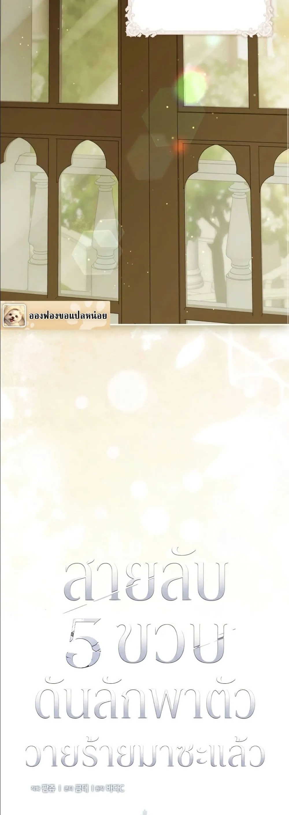 Manga-lc-com อ่านมังงะ อ่านการ์ตูน ออนไลน์ ฟรี I Am the 5-Year-Old Spy Who Kidnapped the Villain ตอนที่ 1 2 3 4 5 6 7 8 9 10 11 12 13 14 ฟรี ไม่มีโฆษณา Manga-lc - อ่าน มังงะ อ่าน การ์ตูน ออนไลน์ อ่านมังงะ ฟรี