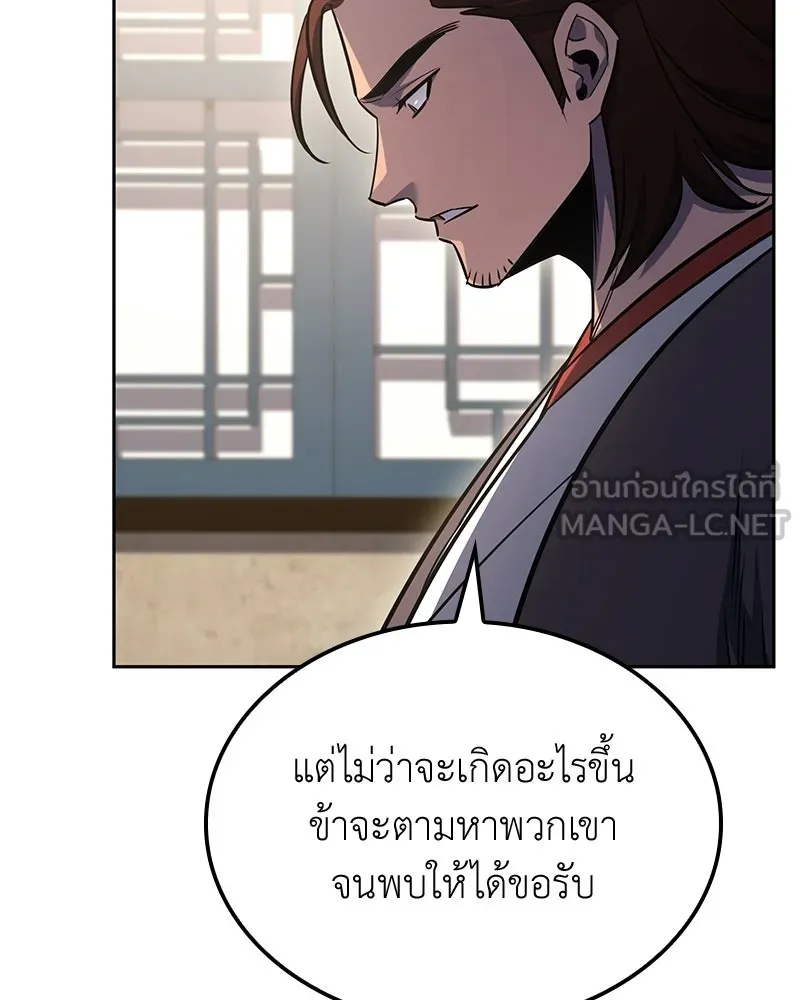 เกิดอีกทีเป็นว่าที่ประมุขลัทธิมาร ตอนที่ 137 รูปที่ 102