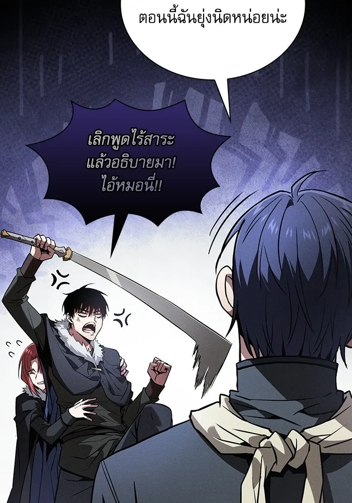 นักดาบอัจฉริยะจากอะคาเดมี ตอนที่ 133 รูปที่ 79