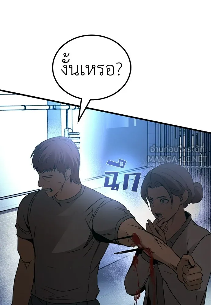 ผู้คุมหมายเลข 0 ตอนที่ 45 รูปที่ 60