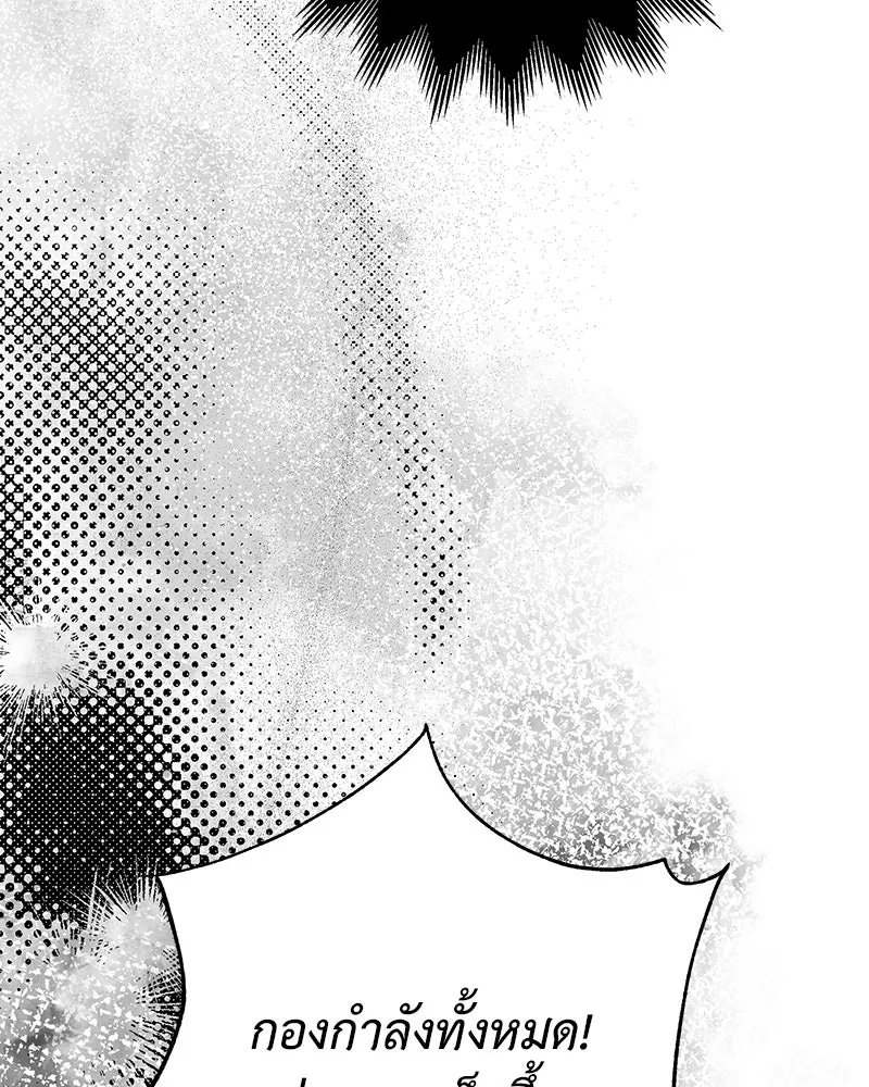 เจ้าหญิงคลั่งแห่งวังหลวง ตอนที่ 123 รูปที่ 17