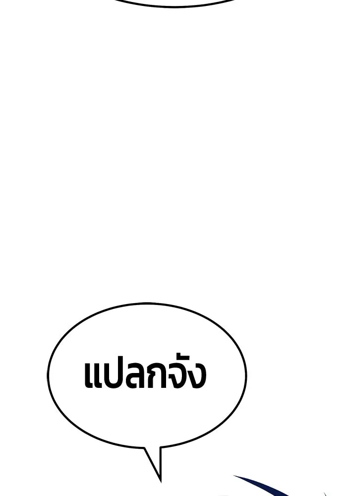 +99 ท่อนไม้พร้อมบวก ตอนที่ 84 บทส่งท้ายซีซัน 1 (2) รูปที่ 386