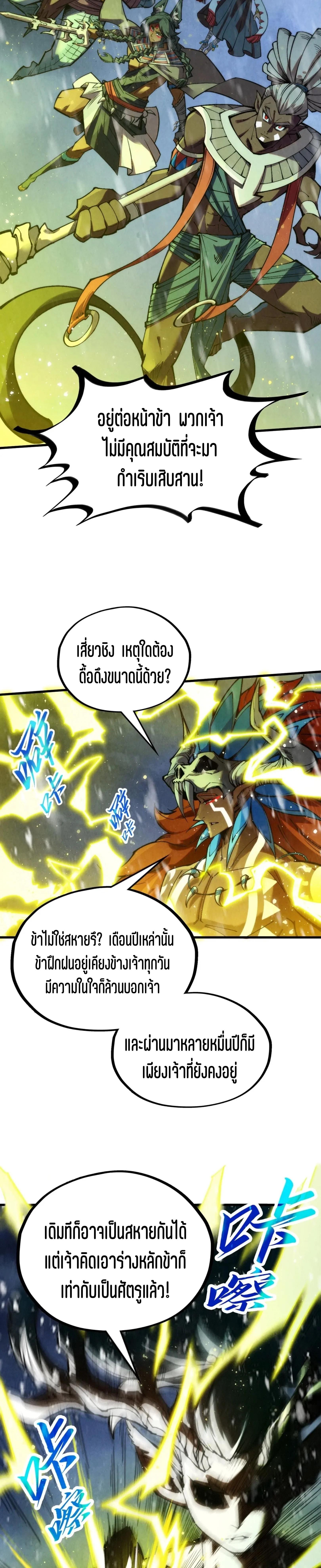 Manga-lc-com อ่านมังงะ อ่านการ์ตูน ออนไลน์ ฟรี The Eternal Supreme ตอนที่ 1 2 3 4 5 6 7 8 9 10 11 12 13 14 ฟรี ไม่มีโฆษณา Manga-lc - อ่าน มังงะ อ่าน การ์ตูน ออนไลน์ อ่านมังงะ ฟรี